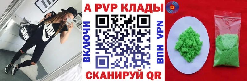 Alpha PVP Crystall  где продают наркотики  Усинск 