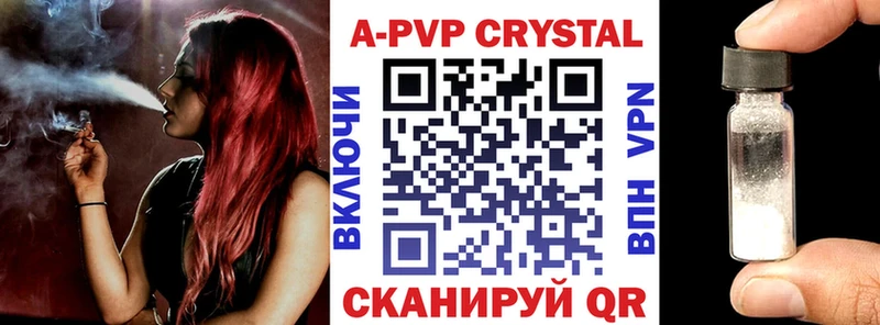 Альфа ПВП Crystall Усинск