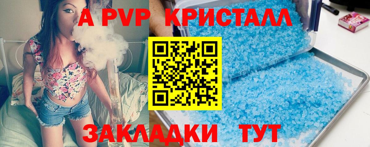 Усинск  APVP кристаллы  APVP СК  Alpha PVP  Вход с VPN  как найти закладки  APVP кристаллы 