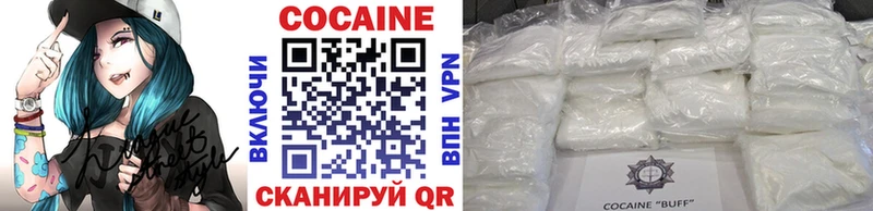 COCAIN VHQ Усинск