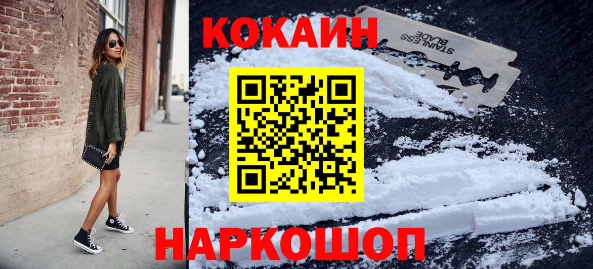 COCAIN Эквадор Усинск