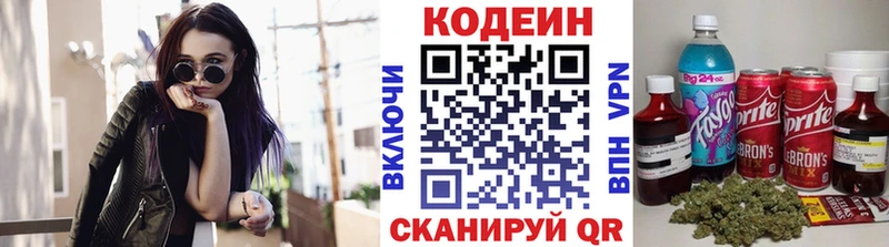 Кодеин Purple Drank  Усинск 