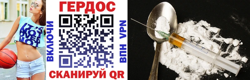 ГЕРОИН Heroin  hydra вход  Усинск 