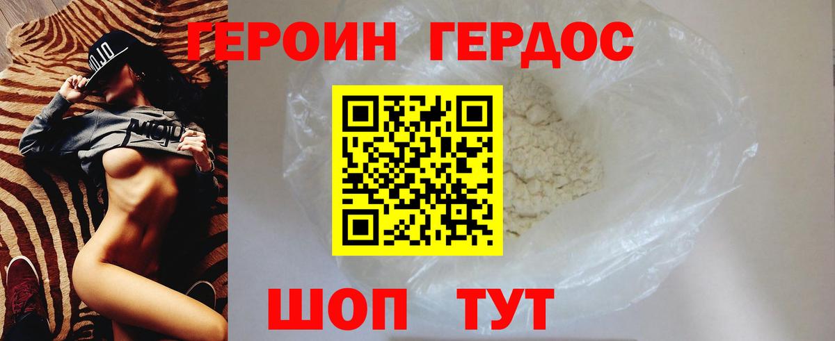Усинск  Героин VHQ  ГЕРОИН  Вход с VPN 