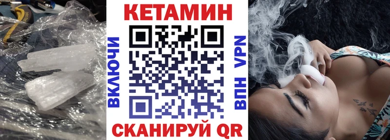 Кетамин VHQ  Усинск 