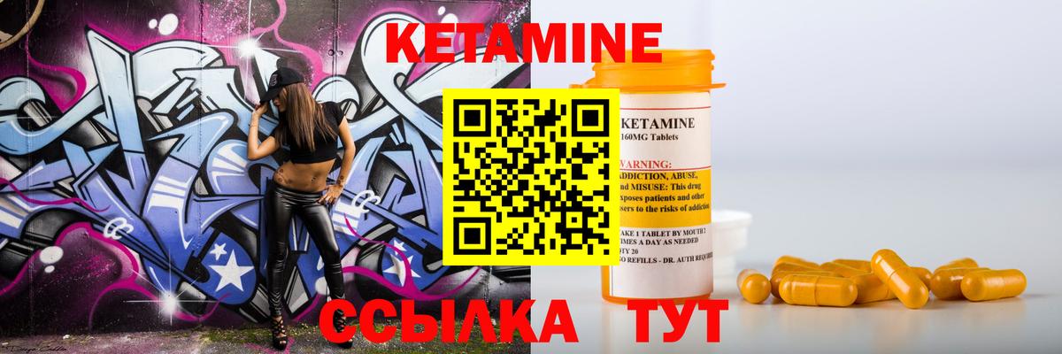 Кетамин ketamine  Вход с VPN  это какой сайт  Усинск 