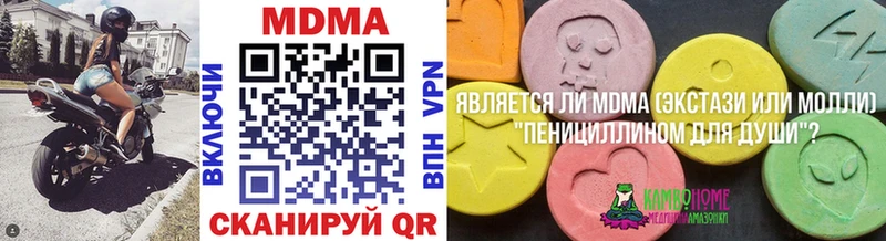 MDMA кристаллы  Усинск 