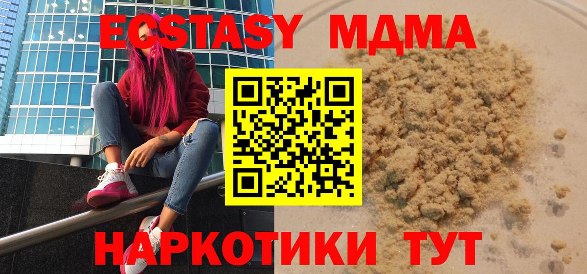 MDMA Molly  МДМА кристаллы  Вход с VPN  Усинск 