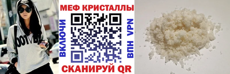 МЕФ кристаллы  магазин    Усинск 
