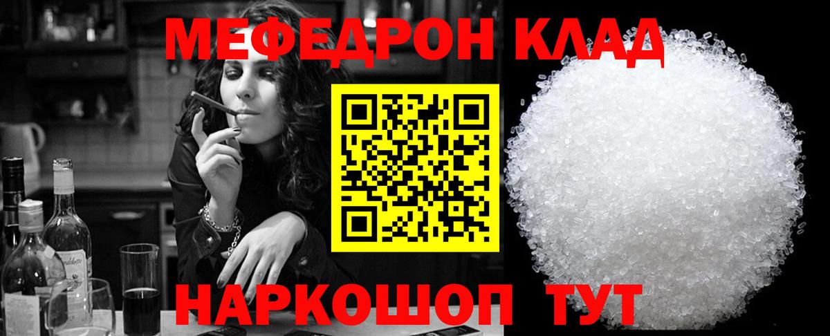 МЯУ-МЯУ  МЯУ-МЯУ  Усинск  МЕФ мяу мяу  Вход с VPN 
