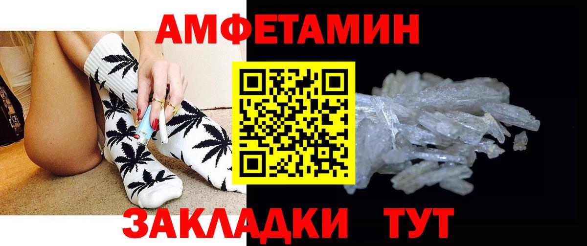 Первитин Methamphetamine  Вход с VPN  Усинск 