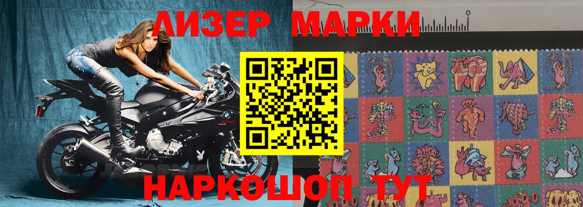Марки 25I-NBOMe 1,8мг Усинск